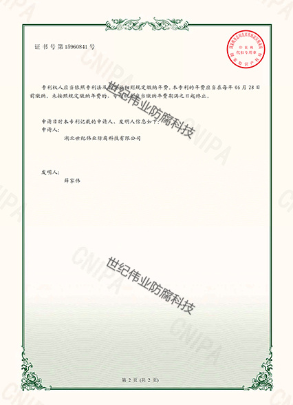 一種適用于同心異徑管的法蘭面成型工裝 實(shí)用新型專(zhuān)利證書(shū)1.jpg